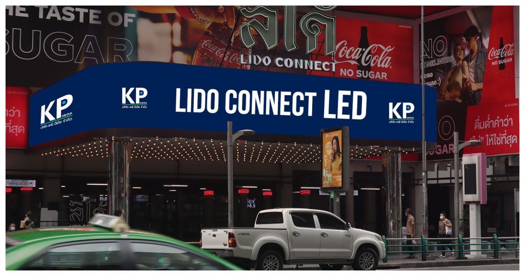 ป้ายโฆษณา lido connect ลิโด้
